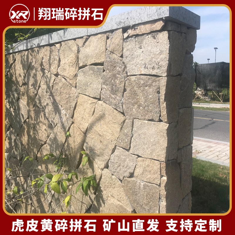 天然碎拼石文化石不规则乱形毛石片贴面别墅墙砖庭院花园铺路石板