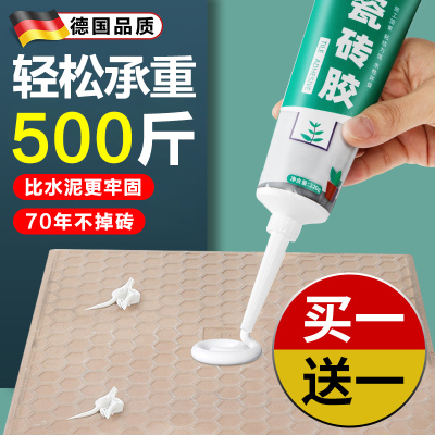 瓷砖空鼓专用胶注射灌缝浆强力修复墙地面起翘磁砖V渗透修补粘合