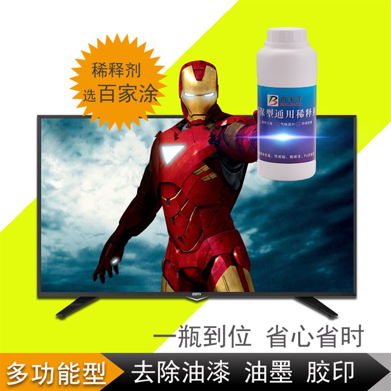 油漆通用稀释剂醇酸稀料胶印油污油墨清洗剂氟碳漆汽车漆稀释剂