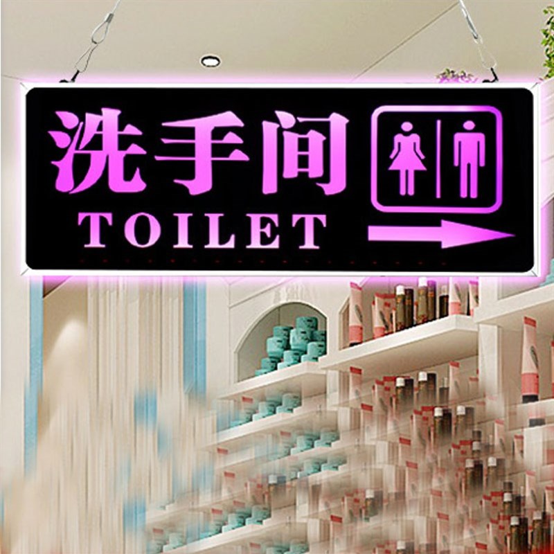 洗手间指示牌发光厕所标识左右导向牌卫生间标志不锈钢提示牌悬挂