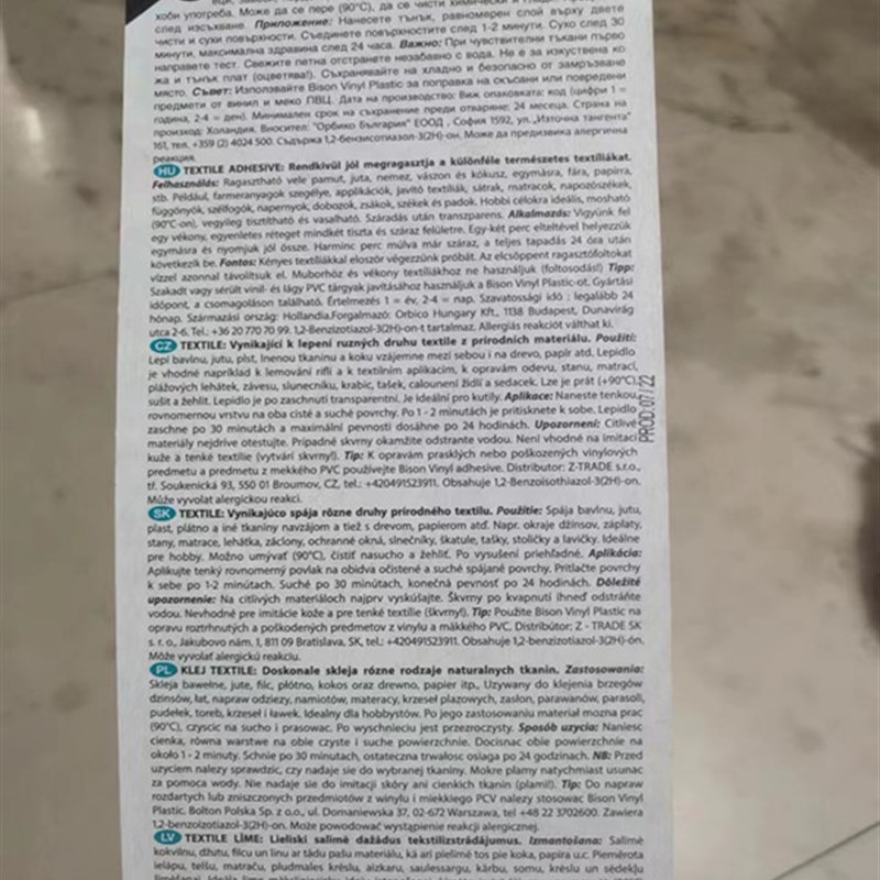 荷兰BION野牛牌补衣胶水纺织胶面料布料专用野牛胶水