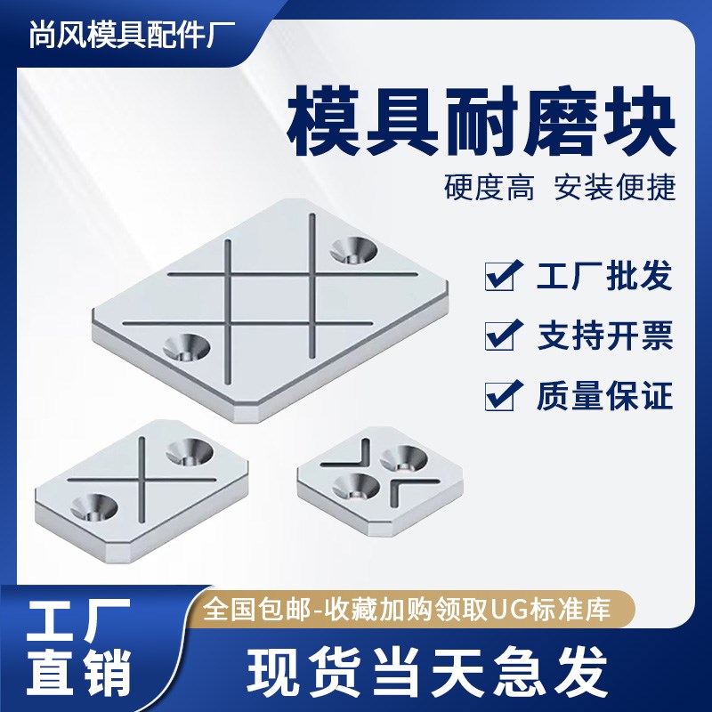 耐磨块Y2燕秀标准模具平衡块平行承板油槽等高片压条 8 10厚度