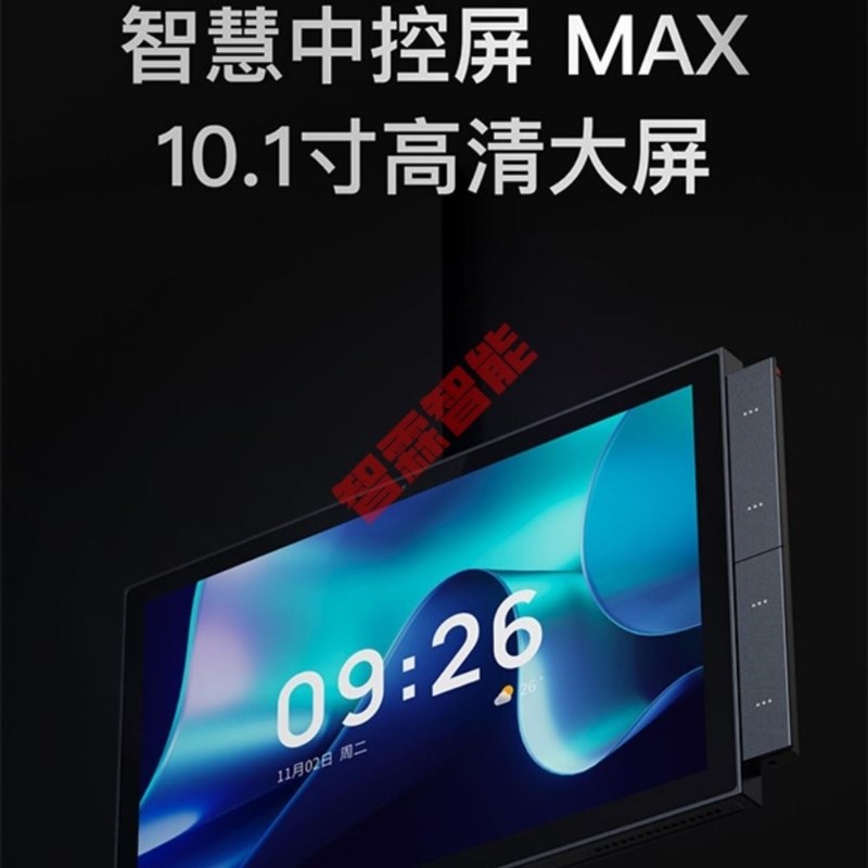 涂鸦智能10.1寸高清智慧屏TP10背景音乐主机楼宇对讲中控屏