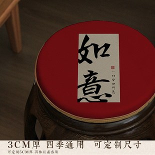 定制中式圆形椅垫椅子餐椅茶室鼓凳坐垫圈椅藤椅茶椅印屁股垫子