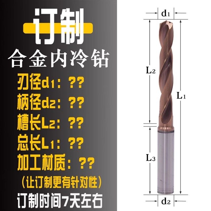 用扑内冷外冷钻头整体钨钢合金倍 倍径 中心出水硬质合金,五金/工具,扩孔钻,淘宝优惠券,粉丝福利购,淘宝优惠卷