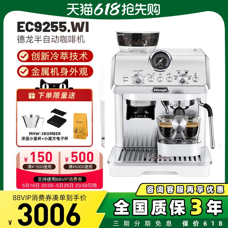 德龙EC9155/EC9555/EC95银骑士985半自动研磨一体咖啡机