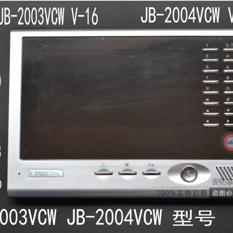 leelen 立林科技V-16-2003VCW彩色可视对讲分机JB-2004VCW V-17