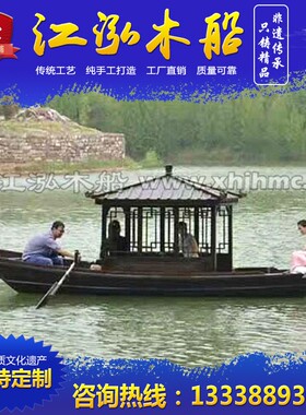 木船画舫船大型仿古水上餐饮船景区玻璃钢木质房屋电动观光旅游船