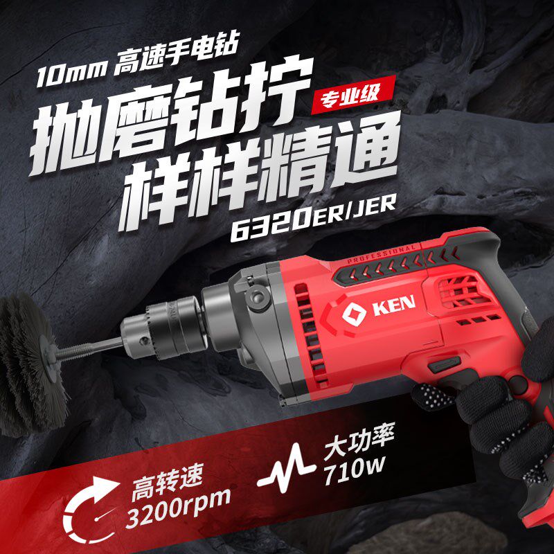 N锐奇新款工业手电钻大功率子电动螺丝批电动钻工具