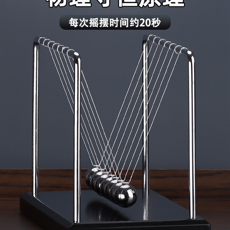牛顿摆球撞球小摆件永动机仪创意磁悬浮物理装饰办公桌面家居饰品