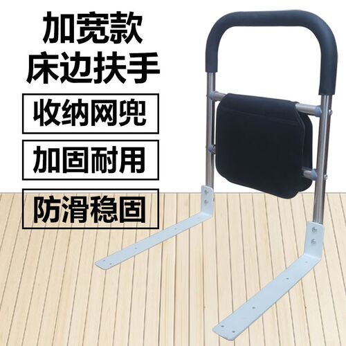 床边扶手栏杆老打身辅助器床上护栏老年床助力架