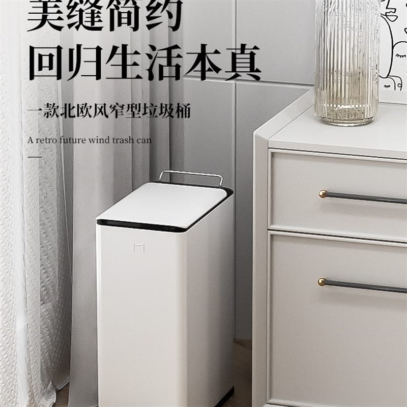 麦桶桶方形夹缝垃圾桶卫生间厕所家用客厅轻奢卧室简约洗手间特惠