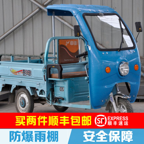 电动三轮车雨棚车篷前车头棚遮阳棚三轮车前棚雨篷塑料驾驶棚