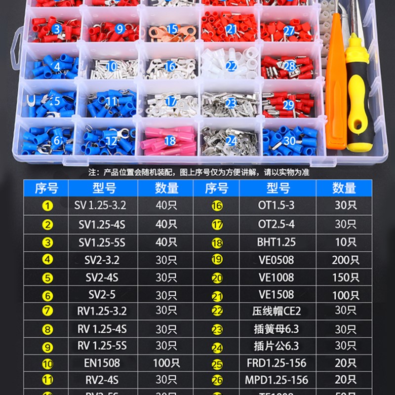 电线接线头冷压接线端子连耳鼻子铜对接端子接器线0合1盒装