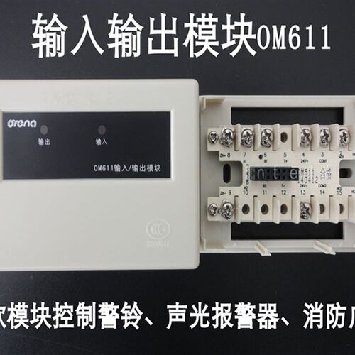 奥瑞那输入输出模块O奥瑞那输入输出控制模块兼容O