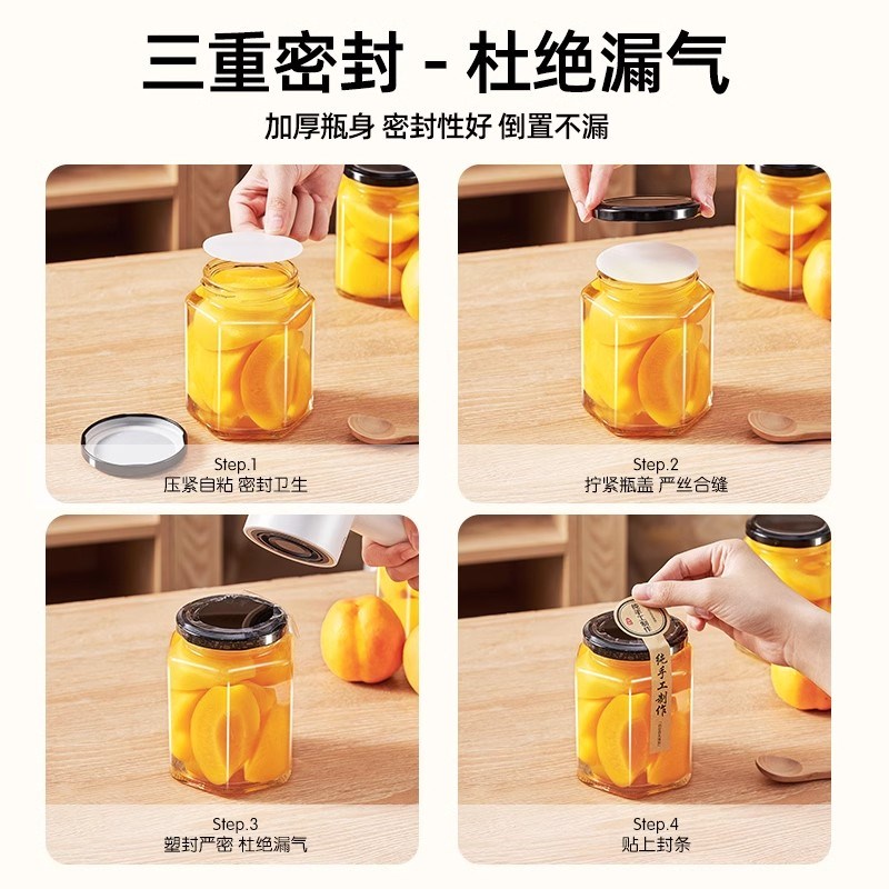 耐高温黄桃罐头瓶空瓶带盖玻璃瓶可蒸煮西红柿酱密封罐食品级