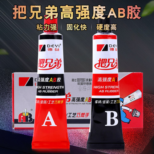 德益胶强力胶把兄弟强度家具金属皮革木材胶丙烯酸