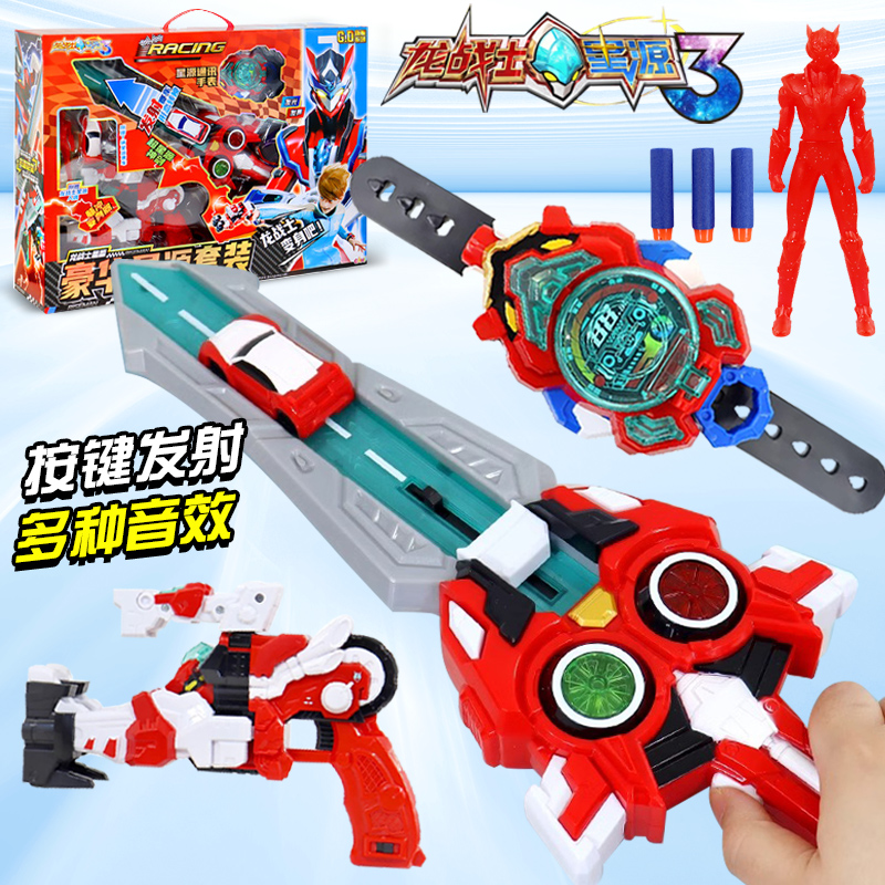 龙战士星源变形机器人超星源神剑形态武器面具召唤器男孩