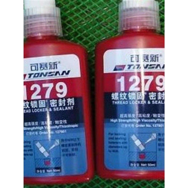赛新9厌氧螺纹锁固密封剂超强度触变性粘度低温固化螺丝胶,文具电教/文化用品/商务用品,胶水,淘宝优惠券,粉丝福利购,淘宝优惠卷