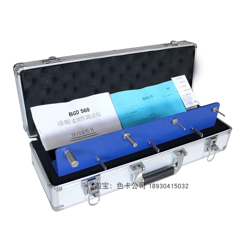 标格达BGD560漆膜柔韧性测试仪漆膜弹性试验器全不锈钢轴棒