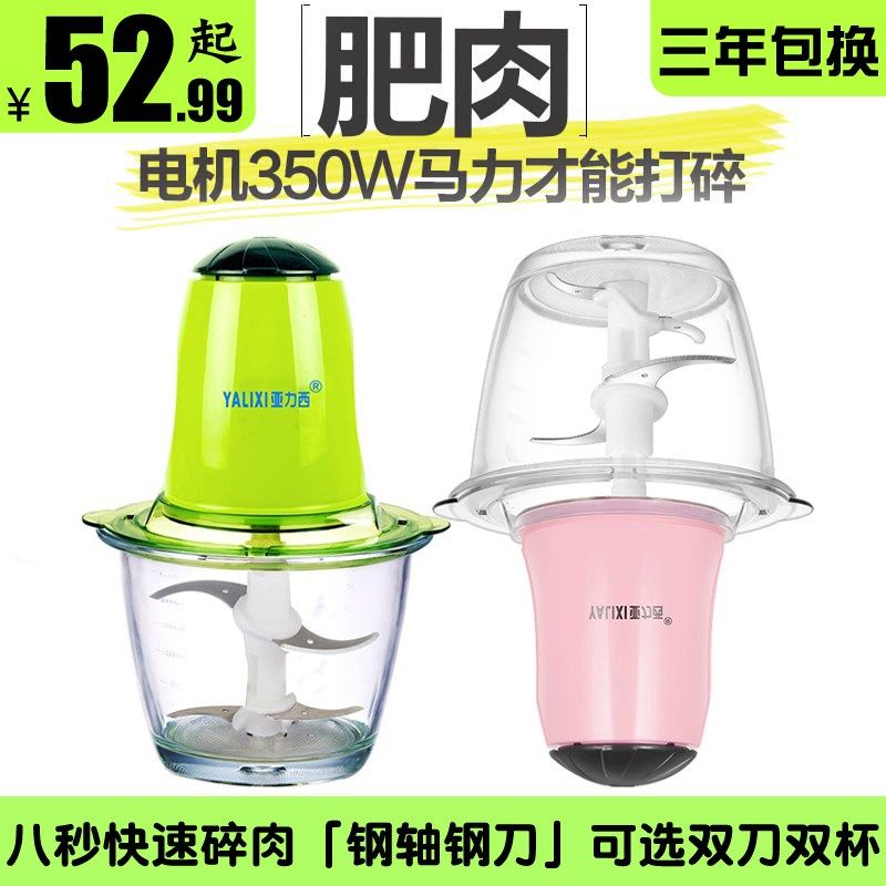 亚力西绞肉机家用电动小型饺饺馅多功能全自动肉馅碎肉料理搅拌机