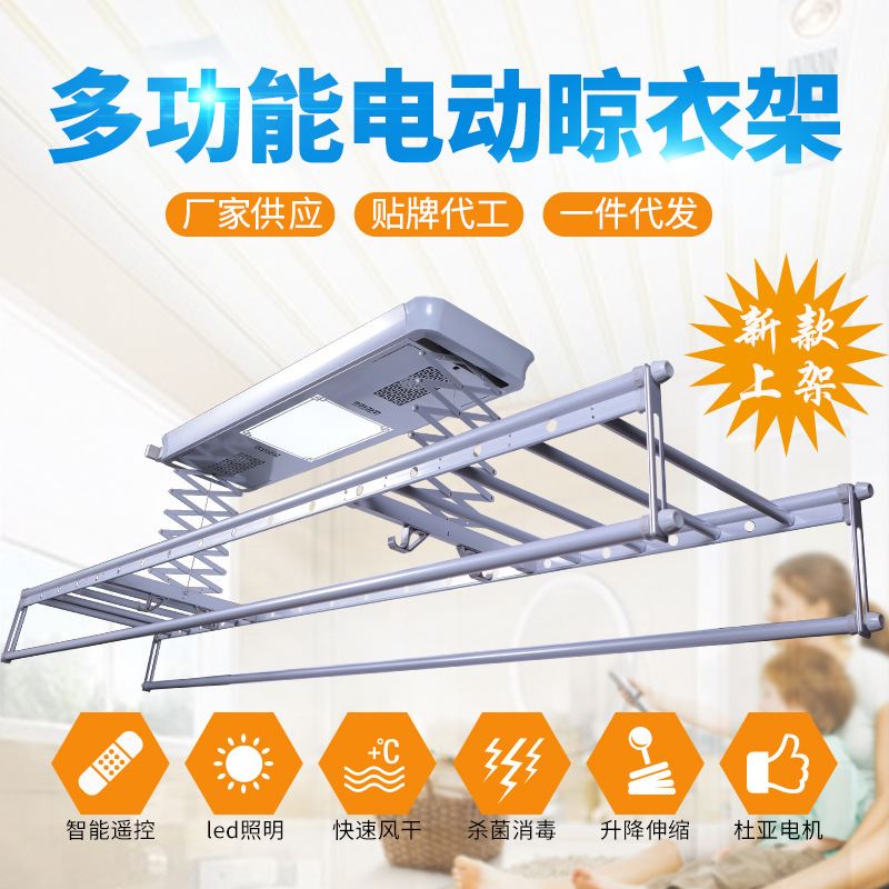 家用电动升降晾衣架 智能遥控自动阳台晾衣机 四杆固定晒衣架