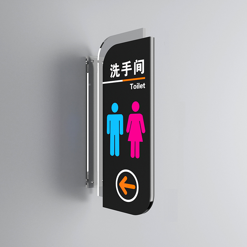 洗手间指示牌男女卫生间面上墙侧挂标识牌厕所标志指引牌带方向