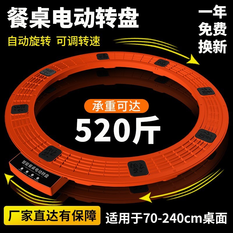 圆桌电动餐桌转盘器家用餐桌旋转圆盘餐桌玻璃电动转盘底座转动器