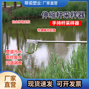伸缩杆采水器远水近岸采样器污水湖泊窨井管道取样桶水质采样器