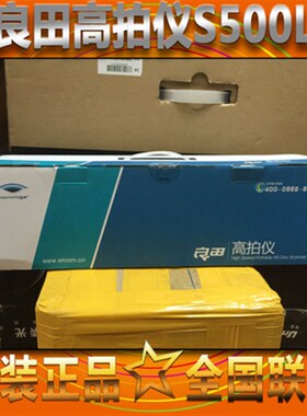 良田LL22292 高拍仪