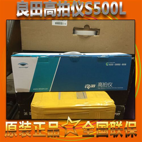 良田LL22292 高拍仪