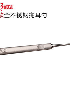 德国 lzo 全老式挖耳勺 掏耳勺 便携耳朵洁器