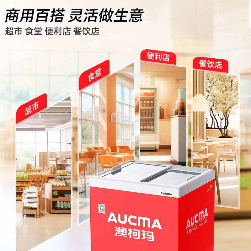 澳柯玛雪糕柜岛柜冰柜冷藏冷冻玻璃冷柜保鲜卧式展示柜雪糕柜