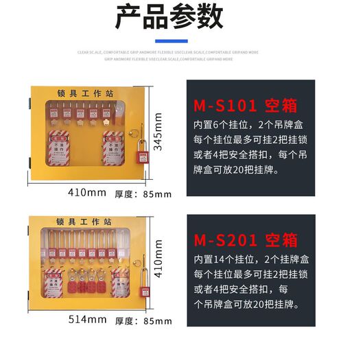 QND全盾 工业安全锁具工作站LOO上锁挂牌能量隔离锁具管理箱