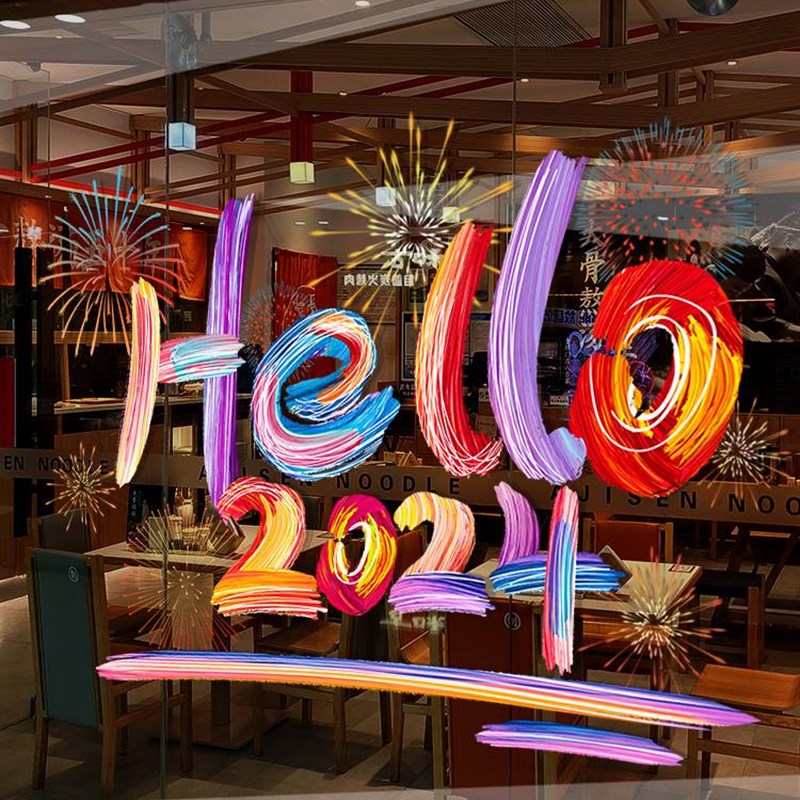 202新年龙年商场店铺橱窗装饰布置静电玻璃贴纸窗花春节门贴窗贴