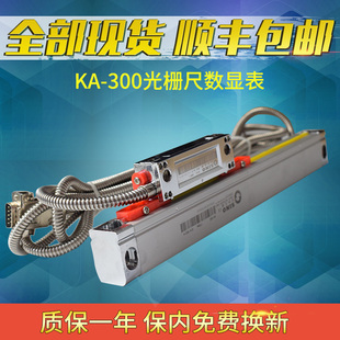 广州O信和高精度光栅尺位移传感器铣床磨床镗床数显表