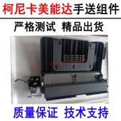 手送盘 旦 柯美9 美能达