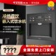 艾特蓝嵌入式 直饮即热饮水嵌冷热一体管线过