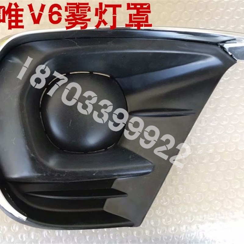 适配御捷电动汽车乐唯V6前雾灯乐唯防雾灯前杠雾灯罩乐唯V6雾灯框