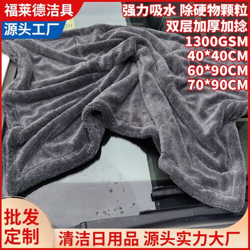 层加厚加捻辫子布吸水洗车毛巾超细纤维擦车巾汽车洁用品