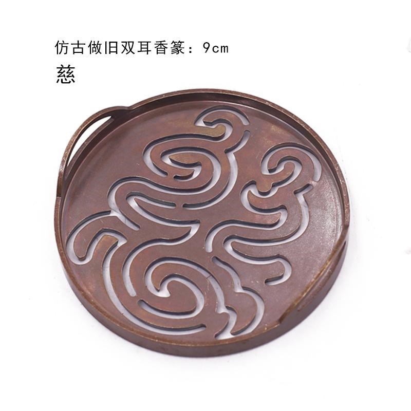 纯黄铜紫铜色9厘米复古色大香篆福运耳香薰炉打拓铜模具紫铜色