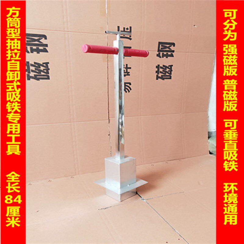 强磁吸铁石磁铁磁石除铁器抽拉型拾铁磁钢手动式除铁自动脱落碎铁