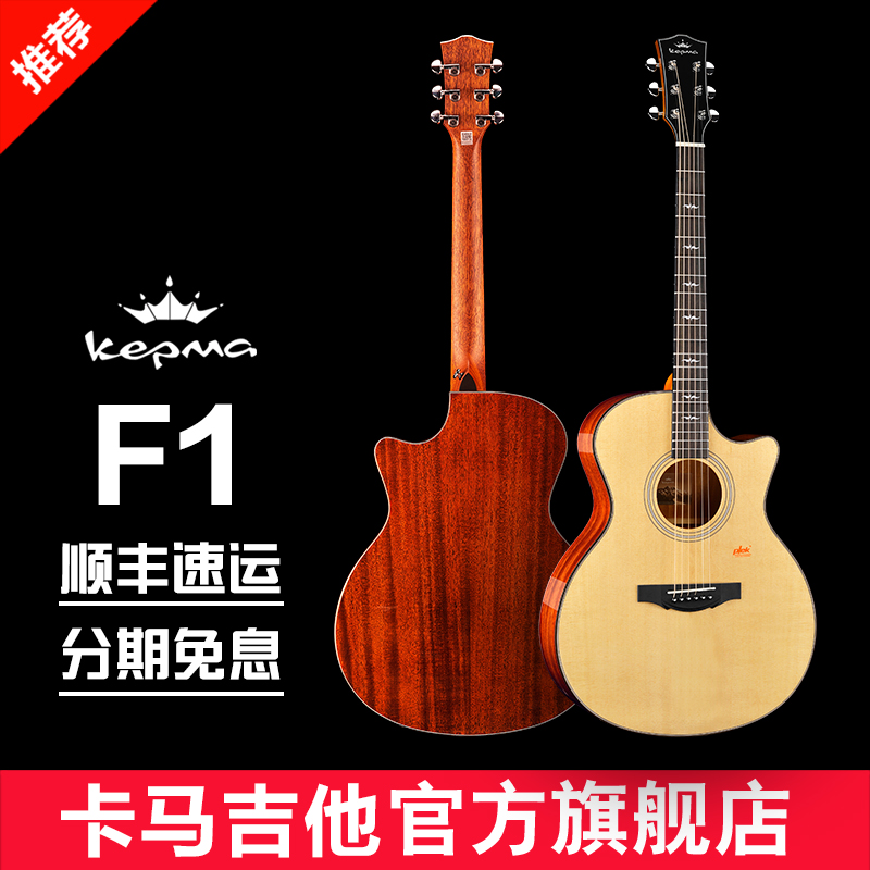 卡马面单F1民谣吉他kepm指弹弹唱单板1\寸电箱圆角木吉它