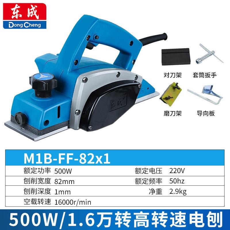 电刨M1B-FF-110X2手提木工刨子压刨机家用木工刨电动工具