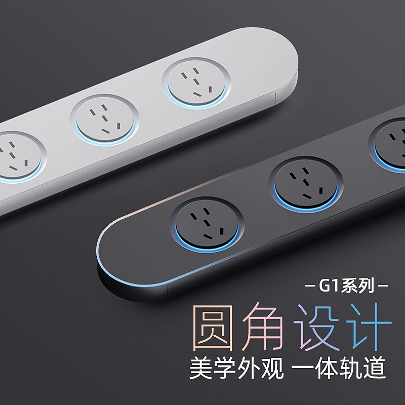 吉仕高一体式轨道插座家用超薄极窄导轨插排餐边柜厨房岛台接线板