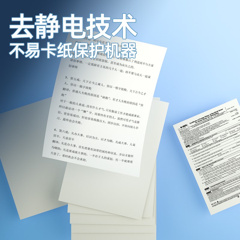 打印纸70g白纸多功能面复印纸木浆纸g打印纸文稿办公纸