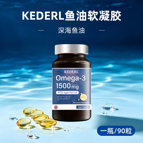 深海鱼油omega3胶囊epaDHA藻油
