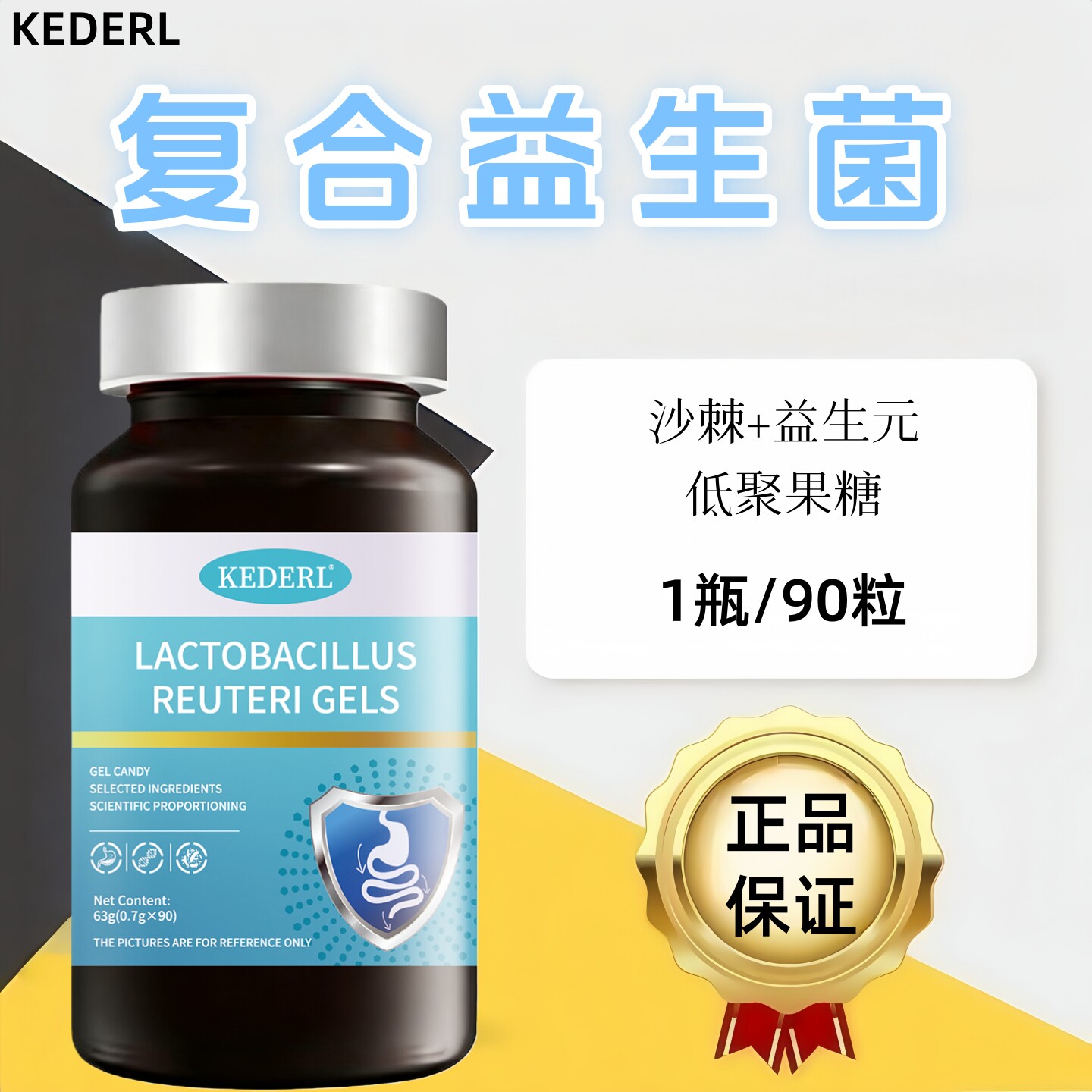 KEDERL复合益生菌胶囊大人复合益生元沙棘胶囊低聚果糖多菌株成人