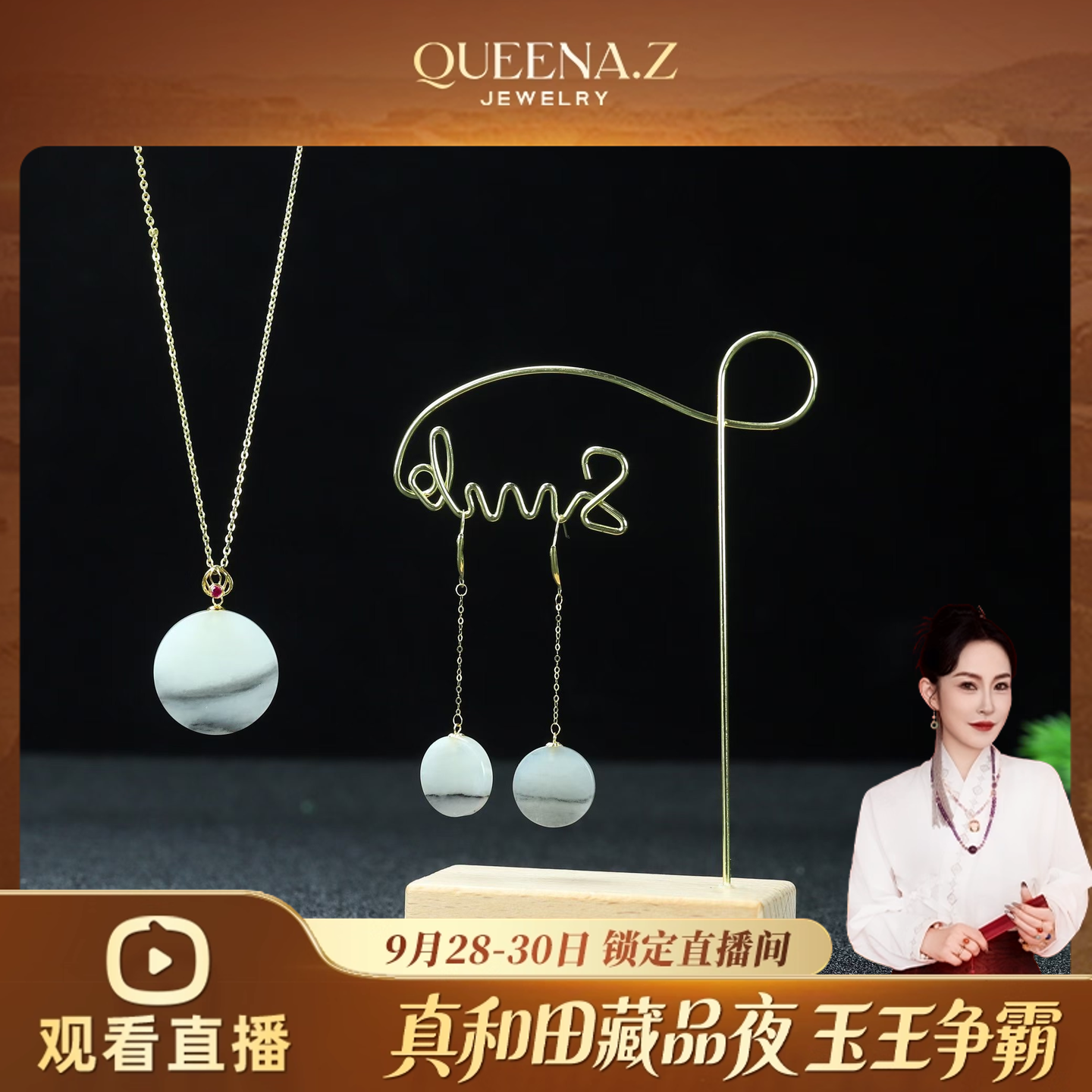【Q .Jewelry】18K和田玉水墨青花吊坠耳线套组  略有不同