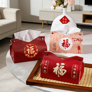 新款中式福字纸巾盒台面式家庭新年喜庆红色餐巾纸盒装饰纸巾抽盒
